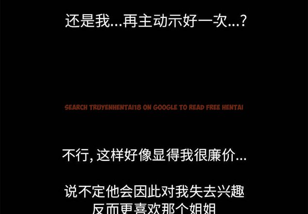 查看漫画走不出的房间 - 第17话 - www.tymanga.com中的2083021图片