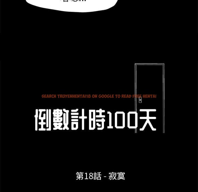查看漫画走不出的房间 - 第18话 - www.tymanga.com中的2083098图片