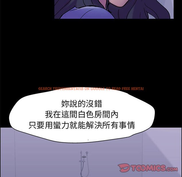 查看漫画走不出的房间 - 第18话 - www.tymanga.com中的2083123图片