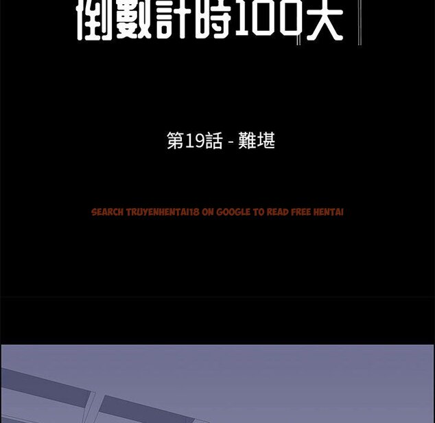 查看漫画走不出的房间 - 第19话 - www.tymanga.com中的2083168图片