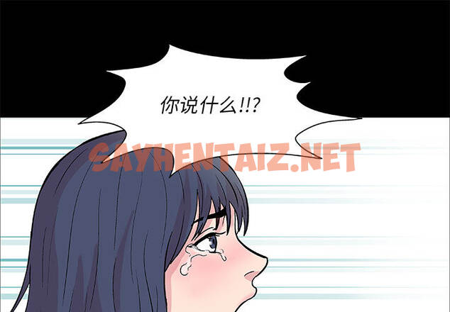 查看漫画走不出的房间 - 第2话 - sayhentaiz.net中的2082115图片