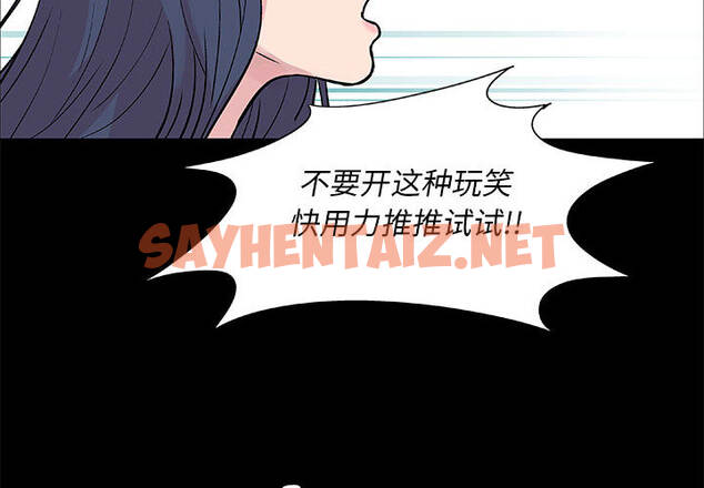 查看漫画走不出的房间 - 第2话 - sayhentaiz.net中的2082116图片