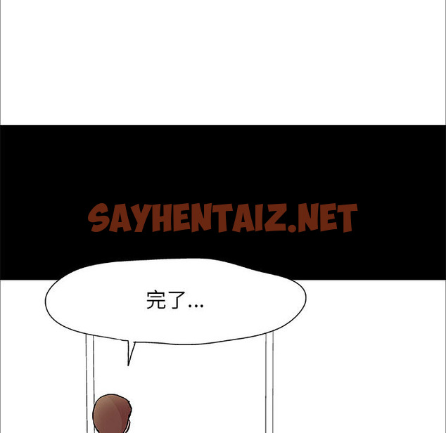 查看漫画走不出的房间 - 第2话 - sayhentaiz.net中的2082121图片