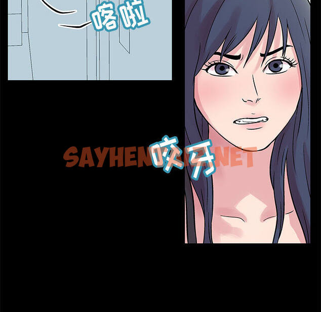 查看漫画走不出的房间 - 第2话 - sayhentaiz.net中的2082133图片