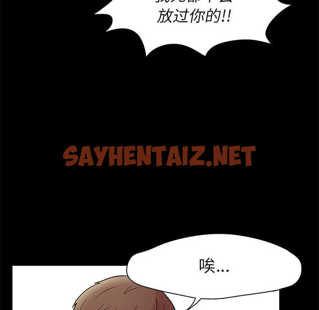 查看漫画走不出的房间 - 第2话 - sayhentaiz.net中的2082140图片