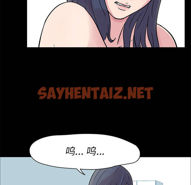 查看漫画走不出的房间 - 第2话 - sayhentaiz.net中的2082142图片