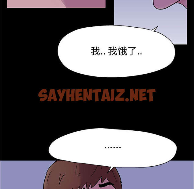 查看漫画走不出的房间 - 第2话 - sayhentaiz.net中的2082152图片