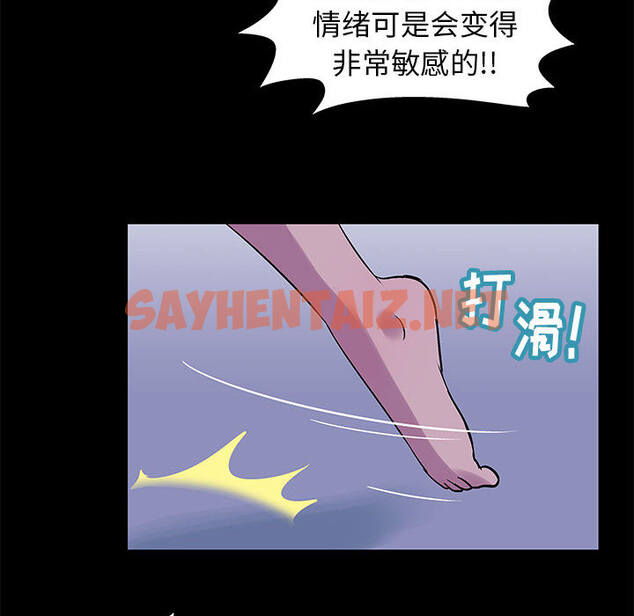 查看漫画走不出的房间 - 第2话 - sayhentaiz.net中的2082173图片