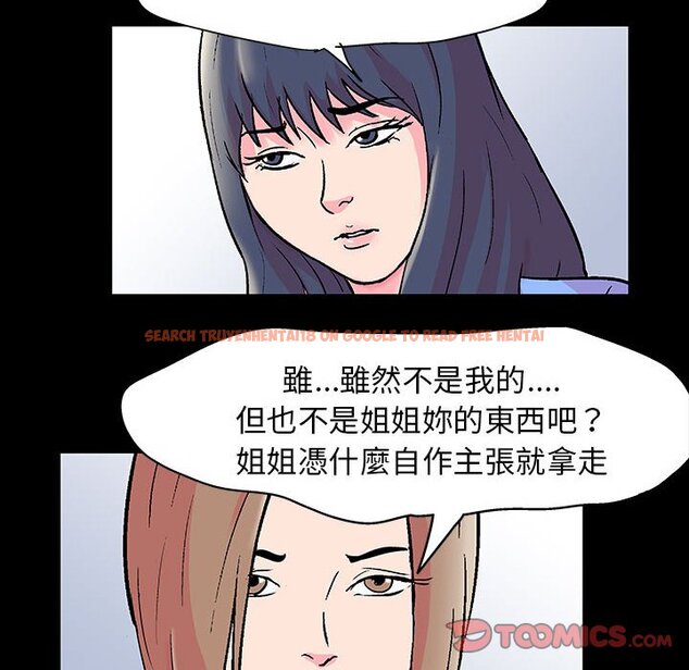 查看漫画走不出的房间 - 第20话 - tymanga.com中的2083295图片