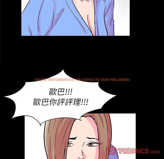 查看漫画走不出的房间 - 第20话 - tymanga.com中的2083299图片