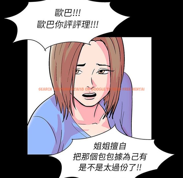 查看漫画走不出的房间 - 第21话 - tymanga.com中的2083310图片