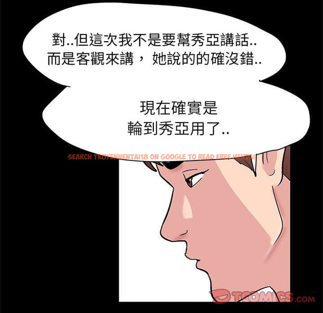 查看漫画走不出的房间 - 第22话 - tymanga.com中的2083423图片