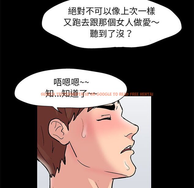 查看漫画走不出的房间 - 第26話 - tymanga.com中的2083736图片