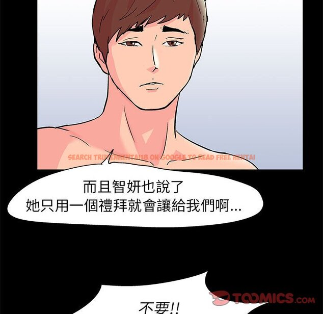 查看漫画走不出的房间 - 第27話 - tymanga.com中的2083797图片
