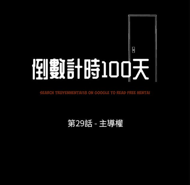 查看漫画走不出的房间 - 第29話 - tymanga.com中的2083906图片