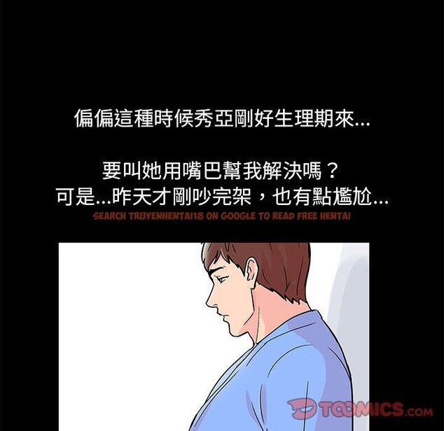 查看漫画走不出的房间 - 第29話 - tymanga.com中的2083969图片