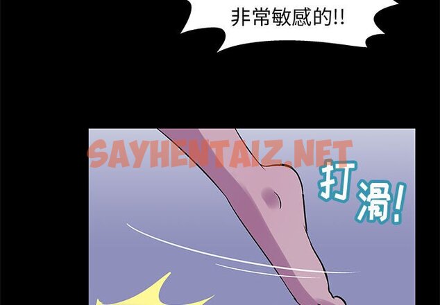 查看漫画走不出的房间 - 第3话 - sayhentaiz.net中的2082181图片