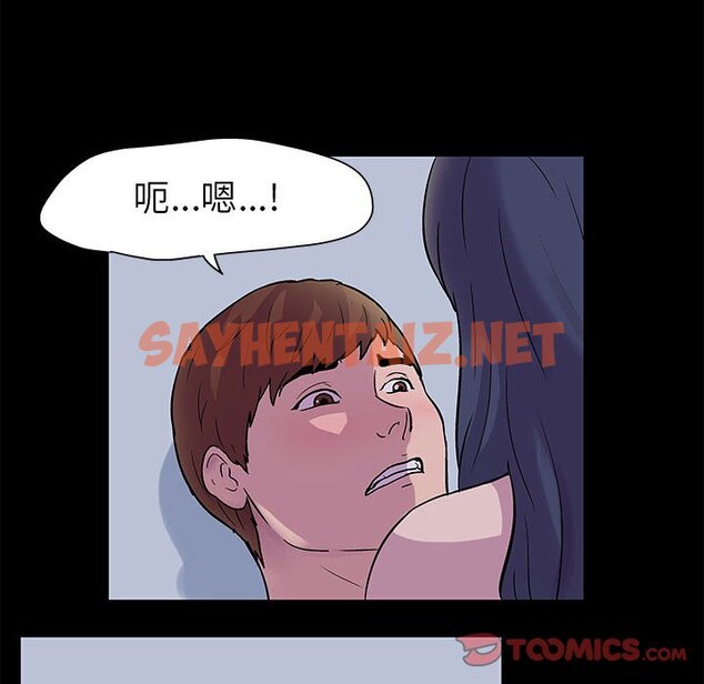 查看漫画走不出的房间 - 第3话 - sayhentaiz.net中的2082188图片