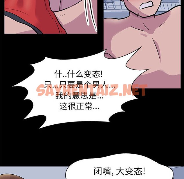 查看漫画走不出的房间 - 第3话 - sayhentaiz.net中的2082192图片