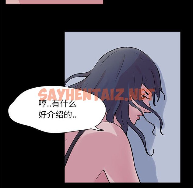 查看漫画走不出的房间 - 第3话 - sayhentaiz.net中的2082198图片