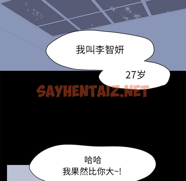 查看漫画走不出的房间 - 第3话 - sayhentaiz.net中的2082201图片