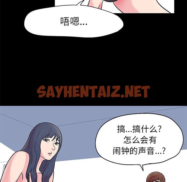 查看漫画走不出的房间 - 第3话 - sayhentaiz.net中的2082213图片