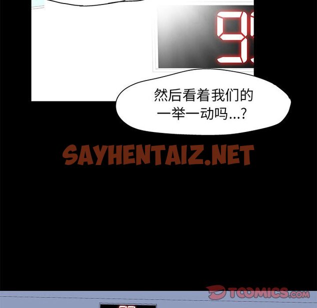 查看漫画走不出的房间 - 第3话 - sayhentaiz.net中的2082215图片