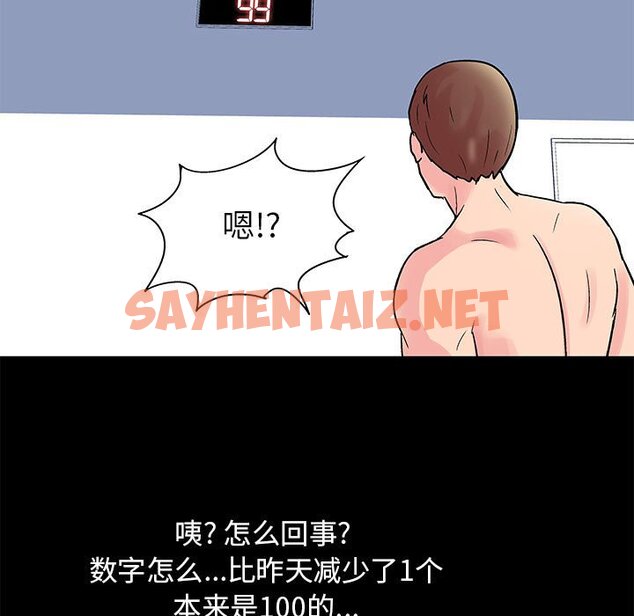 查看漫画走不出的房间 - 第3话 - sayhentaiz.net中的2082216图片