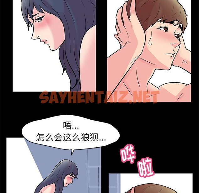 查看漫画走不出的房间 - 第3话 - sayhentaiz.net中的2082227图片