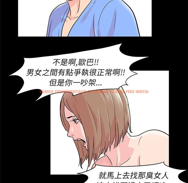 查看漫画走不出的房间 - 第30話 - tymanga.com中的2084003图片