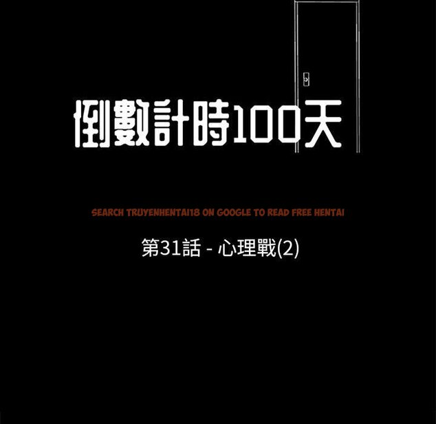 查看漫画走不出的房间 - 第31話 - tymanga.com中的2084051图片