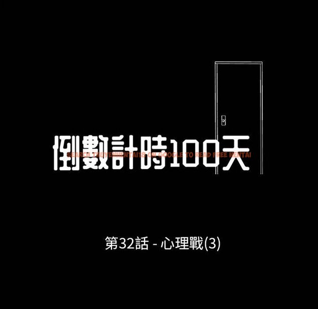 查看漫画走不出的房间 - 第32話 - tymanga.com中的2084146图片