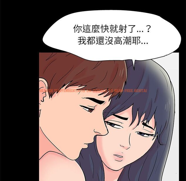 查看漫画走不出的房间 - 第32話 - tymanga.com中的2084155图片