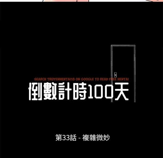 查看漫画走不出的房间 - 第33話 - tymanga.com中的2084211图片