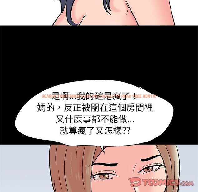 查看漫画走不出的房间 - 第33話 - tymanga.com中的2084266图片