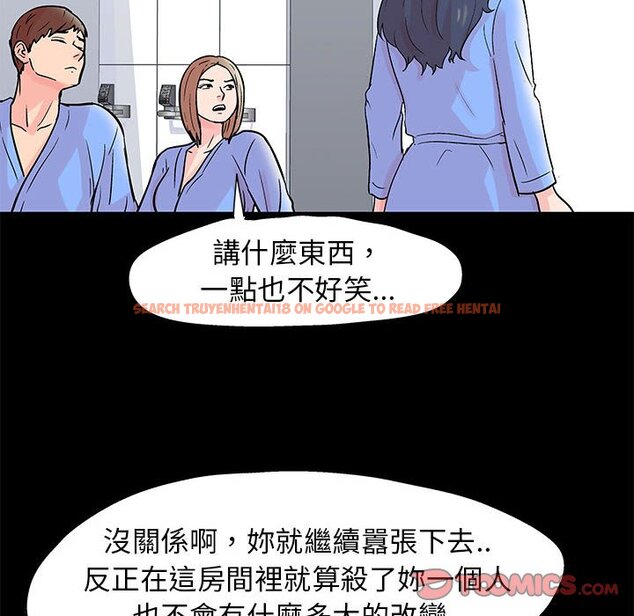 查看漫画走不出的房间 - 第34話 - tymanga.com中的2084315图片