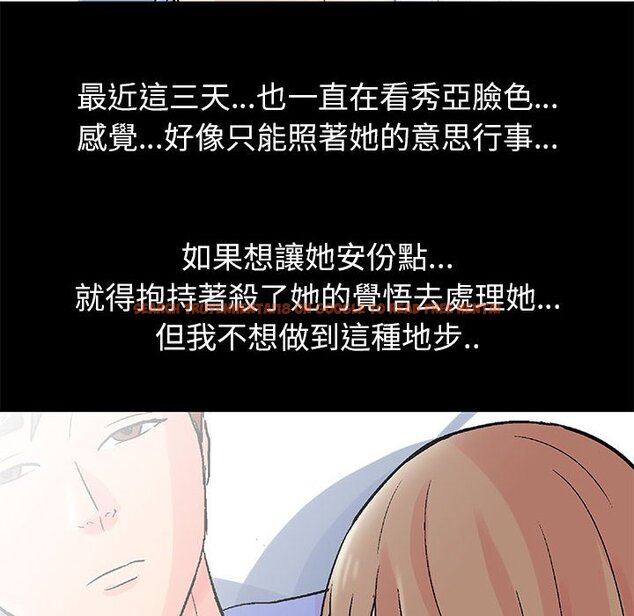 查看漫画走不出的房间 - 第34話 - tymanga.com中的2084330图片
