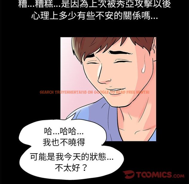 查看漫画走不出的房间 - 第35話 - tymanga.com中的2084360图片