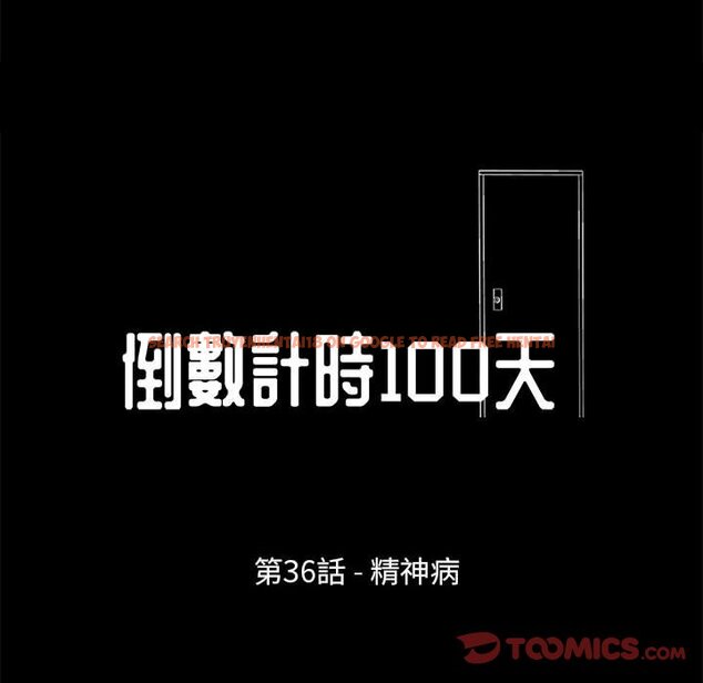 查看漫画走不出的房间 - 第36話 - tymanga.com中的2084424图片