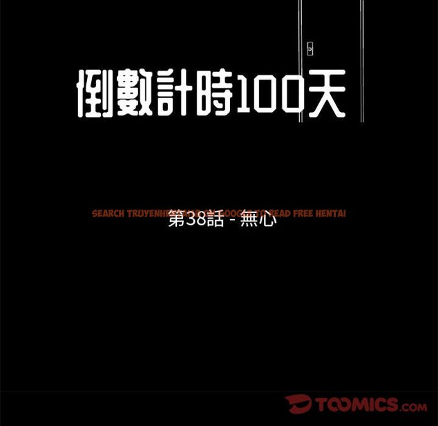 查看漫画走不出的房间 - 第38話 - tymanga.com中的2084582图片