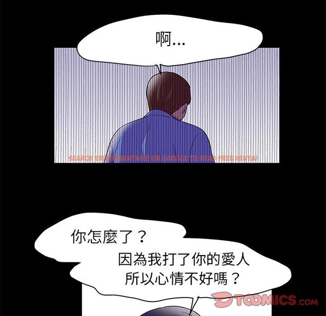 查看漫画走不出的房间 - 第38話 - tymanga.com中的2084634图片