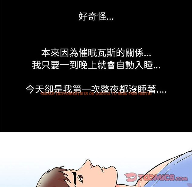 查看漫画走不出的房间 - 第39話 - tymanga.com中的2084679图片