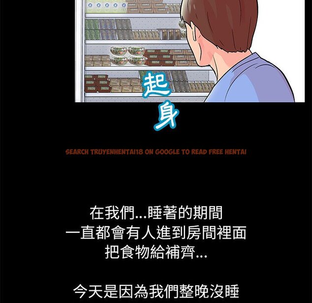 查看漫画走不出的房间 - 第39話 - tymanga.com中的2084682图片