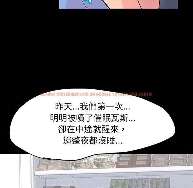 查看漫画走不出的房间 - 第39話 - tymanga.com中的2084704图片
