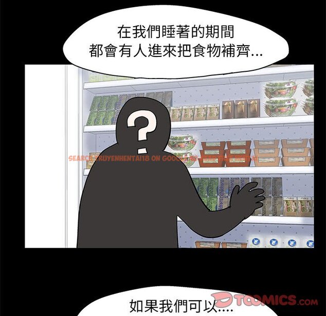 查看漫画走不出的房间 - 第39話 - tymanga.com中的2084707图片