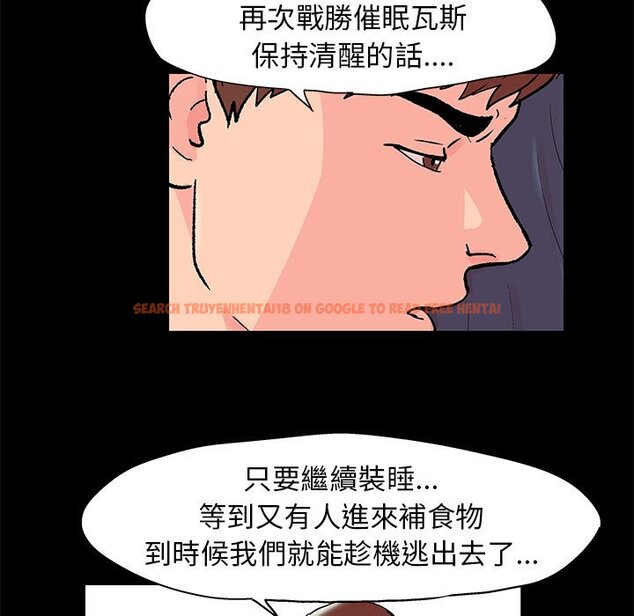 查看漫画走不出的房间 - 第39話 - tymanga.com中的2084708图片