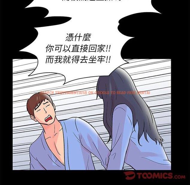 查看漫画走不出的房间 - 第39話 - tymanga.com中的2084715图片