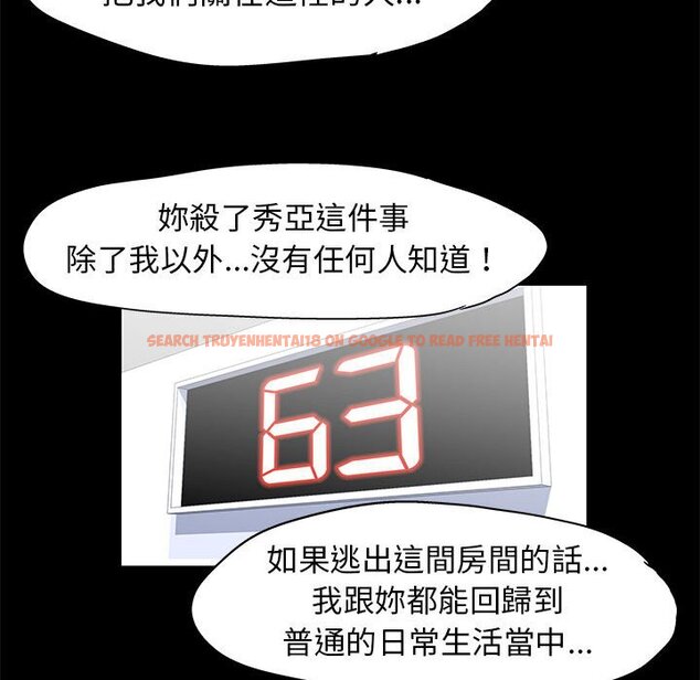 查看漫画走不出的房间 - 第39話 - tymanga.com中的2084720图片