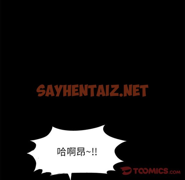 查看漫画走不出的房间 - 第4话 - sayhentaiz.net中的2082278图片