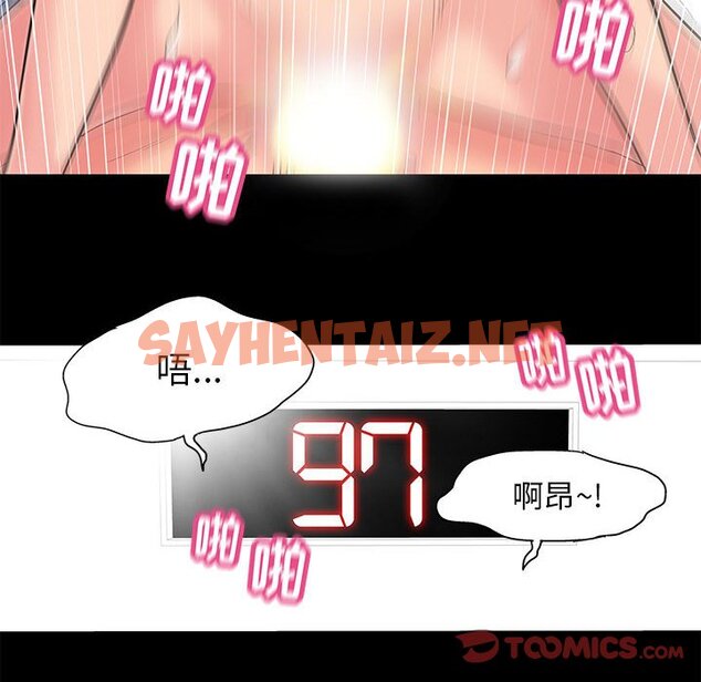 查看漫画走不出的房间 - 第4话 - sayhentaiz.net中的2082280图片